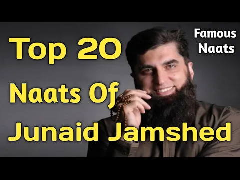 Download MP3 Top 20 Naats of Junaid Jamshed + 2 || Famous Naats || By Al Imaan Islamic