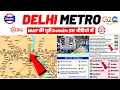delhi metro map kaise dekhe delhi metro route delhi metro app delhi metro lines and stations