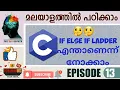 C language basic for beginners episode 13 if else if ladder malayalam