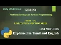 LIST METHODS UNIT IV Explained in Tamil and English