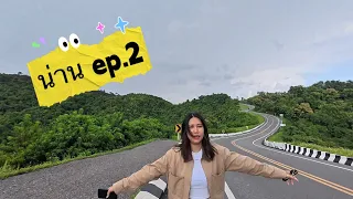 น่านหน้าฝน EP.2 | สะปัน | น้ำตกสะปัน | หยุดเวลาคาเฟ่