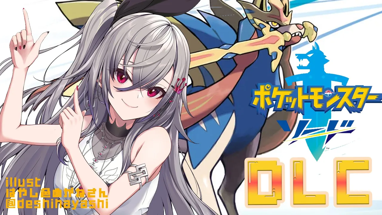 【 ポケットモンスターソード 】DLCをプレイしていく✨後半戦！雪原の島には何が待っている・・・！？！？【ホロライブ DEV IS 響咲リオナ】