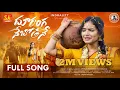 Download Lagu DURANGA NEBOTHANE LOVE FAILURE FULL SONG 2023 | HANMANTH YADAV | PAVAN KALYAN | POOJA NAGESWAR | SK