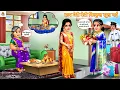 Download Lagu हाय मेरी बेटी बिल्कुल सूख गई | Saas Bahu | Hindi Kahani | Moral Stories | Bedtime Stories | Kahani