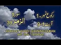 Download Lagu Surah-39 Az-Zumar Ayat No 1 – 9 Ruku No - 1 Word by word learning Quran in video in 4K