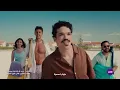إعلان وي صيف ٢٠٢٦ | "محدش قدك" بهاء سلطان - أحمد مالك