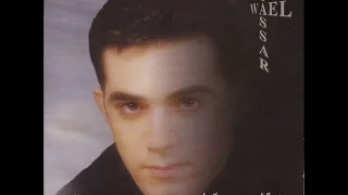 صبرك يا قلبي   وائل جسار دندنها