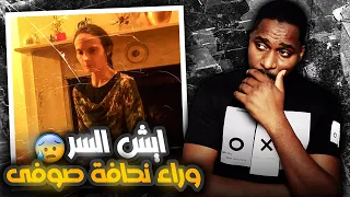 صوفي ليونيه طاحت في أيد عائلة من الشياطين 