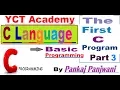 C Programming in Hindi The First C Program Part 3