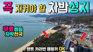 보성 율포해수욕장 정말 소중한 힐링 해변, 캠핑카 카라반 텐트 무료캠핑 차박성지, 수세식 화장실 개방, 울창한 해변 숲, 최고의 편의시설 해수사우나, 캠핑카여행 차박노지 탐방. 썸네일