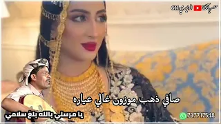 عايد بن عويض   يا مرسلي بالله بلغ سلامي   جديد      حصريا  دندنها