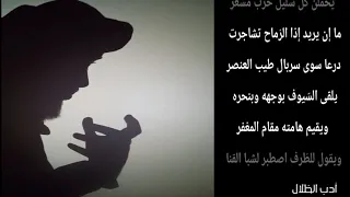 صوارم يعرب  لم يقطع بشاعرها أدب الظلال بصوت أسامة دندنها