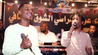 الأخوين علاء الدين الدولي ومحمد علي بيضون أسأل نفسك مراسي الشوق 2023 