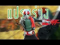 Download Lagu kamen rider ichigo henshin parody  (green screen)