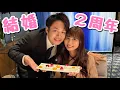Download Lagu 結婚記念日なので渡したいものがあるんです