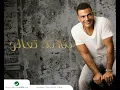 Banadek Ta2ala New Hit Amr Diab.flv