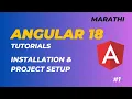 Setup Environment Install Angular 18 Angular 18 Tutorials in Marathi