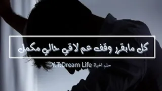 بتعرف شعور ادهم النابلسي 2020 مش عم اقدر افهم احساسي اجمل حالات واتساب الرجاء الاشتراك  بتعرف شعور ادهم النابلسي 2020 مش عم اقدر افهم احساسي اجمل حالات واتساب الرجاء الاشتراك