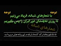 Download Lagu شهروند ساکن ایران؛ با شعارهای شبانه، فریاد می‌زنیم تا روزی نه‌چندان دور ایران را پس بگیریم