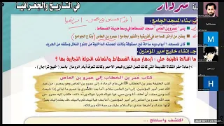 مصر في عهد الولاة ج1 