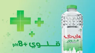 ماي دبي القلوية الخالية من الصوديوم 