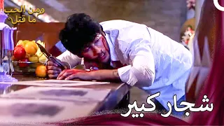 الرجل الحقيقي لا يسحب سكينا الحب المفسد للأخوة 75 