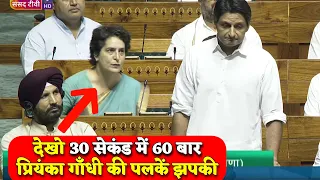 देखो 30 सेकंड में 60 बार प्रियंका गाँधी की पलकें झपकी !! माजरा क्या है !!