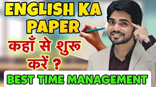 Download 🤯 EXAM SAVING HACKS FOR ENGLISH EXAM | GAIN 100% MARKS  | MANAGE LIKE A PRO | EXAM TIPS \u0026 TRICKS MP3