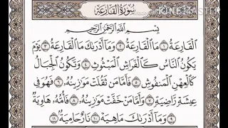 سورة القارعة مكررة    الشيخ ياسر الدوسري دندنها