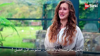 مسلسل الورود والذنوب الحلقة 5 اعلان 2 الرسمي مترجم للعربية 