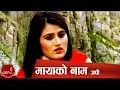 Download Lagu Nepali Lok Dohori Song | Mayako Naam Japi - Bishnu Majhi and Birahi Karki