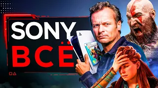 SONY И КАТАСТРОФА СЕРВИСНЫХ ИГР вот ЭТО пи ец 