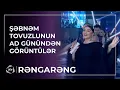 Lagu Şəbnəm Tovuzlunun ad günündən görüntülər / Rəngarəng