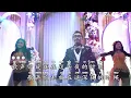 Demi Cinta Ni Yee - 午夜的心情 Dede Loo