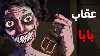 عقاب بابا المميت    قصص رعب انيميشن        قصة رعب انيميشن دندنها