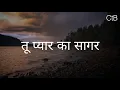 Download Lagu Tu Pyaar Ka Sagar(Lyrics) - Hindi Christian Song | Christ the band.
