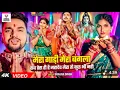 Download Lagu #VIRAL_VIDEO #GUNJAN_SINGH | Mera Gadi Mera Bangla Mera Paisa Sab Tera Hi Hai Mahadev BolBamSong2025