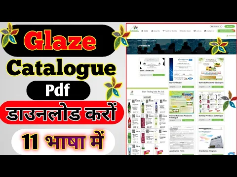 Download MP3 Glaze PDF Catalogue को Download करों 11 Language में