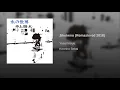 Jikokeno (Remastered 2018)
