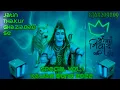 Download Lagu MERA BHOLA BADA GREAT (#remix By Dj Jatin Thakur Ghaziabad Se) Kawad Special Song 2022