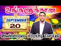 Download Lagu Bro.MD ஜெகன் சிறப்புச் செய்தி |  TTJL