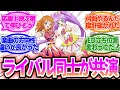 Download Lagu [Aikatsu! x PriPara] The miraculous collaboration finally hits theaters... Reactions to [Aikatsu!...