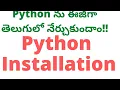 Python Installation in Telugu Python in Telugu Python Installation Install python in Telugu