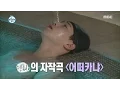 [나 혼자 산다] 헨리, 스키장 왔어~ 온천하고 있어~ 일기수준인데 터지는 감미로움 ㅠㅠ