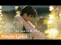 Lagu 【Pinyin Lyrics】Shine on Me《骄阳似我》｜《You Are The Sun In My Life》 by Lu Wanyi #卢宛仪 #luwanyi #cdrama #ost