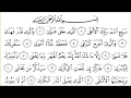 Download Lagu 87 Al Ala  Surah with Arabic Text  By Mishary Rashid Al Affasy