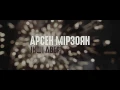 Арсен Мірзоян - Інші Двері [Official Video]