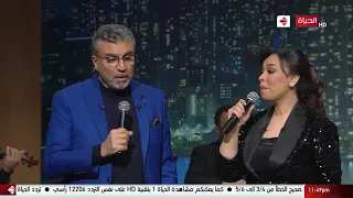 مروة ناجي تقنع عمرو الليثي بمشاركتها غناء  بأمر الحب  لعبد الحليم حافظ دندنها