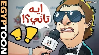 ايه تاني     حوار بين حمادة والفنان محي اسماعيل دندنها