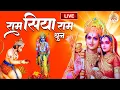 Lagu Shri Ram Dhun - श्री राम जय राम जय जय राम | Ayodhya Ram Mandir Dhun